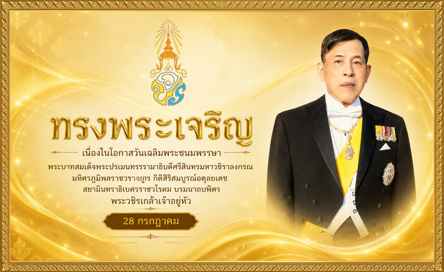 องค์การบริหารส่วนตำบลพิชัย
